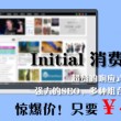 一次凭证可以作为记账凭证编制依据吗